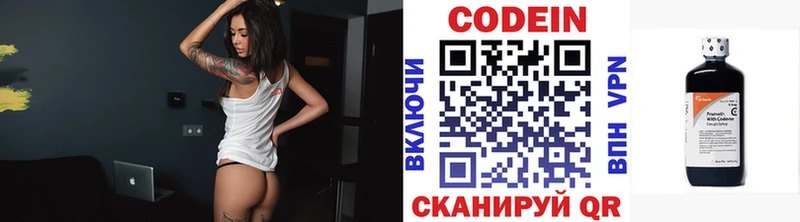 дарнет шоп  Цимлянск  MEGA сайт  нарко площадка какой сайт  Кодеиновый сироп Lean Purple Drank 