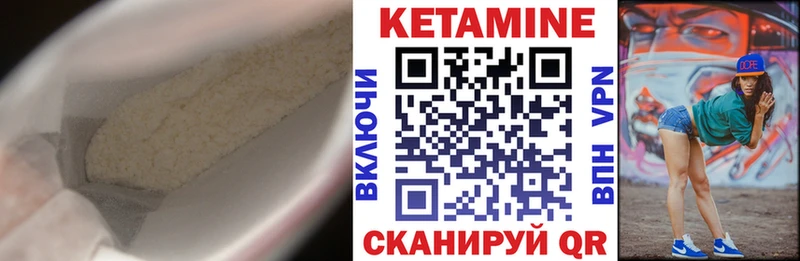 КЕТАМИН VHQ  Цимлянск 