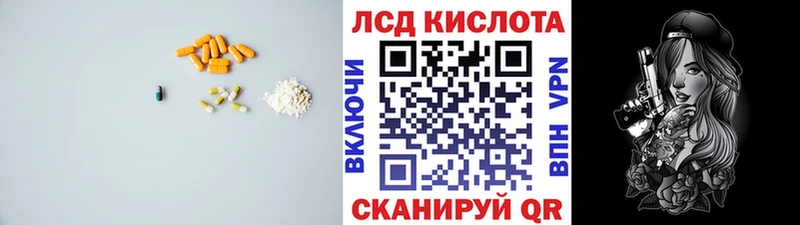 купить наркотики сайты Цимлянск ЛСД экстази кислота