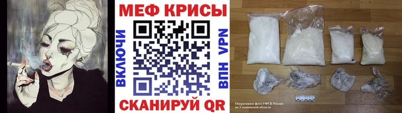 Мефедрон кристаллы Цимлянск