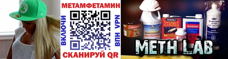 Метамфетамин мет  Цимлянск 